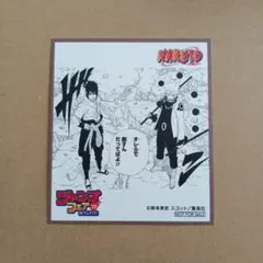 【特典】ジャンプ アニメイト特典 ミニ色紙 ナルト