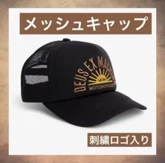 メッシュキャップ　アメカジ　ブラック　　帽子　キャップ　ストリート　刺繍ロゴ