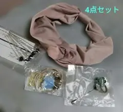 新品未使用　アクセサリー4点セット
