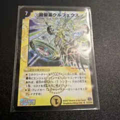 龍精霊ウルフェウス 初期 旧枠 - メルカリ