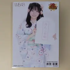 2026年最新】衣笠彩実の人気アイテム - メルカリ