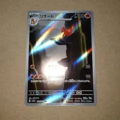 2026年最新】リザード arの人気アイテム - メルカリ