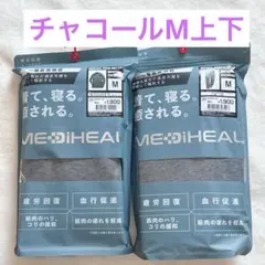 ワークマン MEDIHEAL ROOM 杢チャコール　リカバリーウェア　M上下