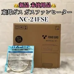 東邦ガスファンヒーター　2018年購入　NC-24FSE（W） ヨドバシ.com - 東邦ガス ガスファンヒーター スタンダードタイプ 木造