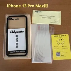 OAproda iPhone 13 Pro Max 保護フィルム