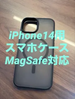 iPhone14用　スマホケース　MagSafe対応　黒