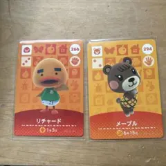 あつ森amiiboカード リチャード、メープル