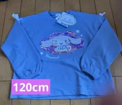 新品　シナモロール　Cinnamoroll 長袖カットソー 水色　120cm