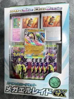 MEGA スペシャルカードセット メガエルレイドex