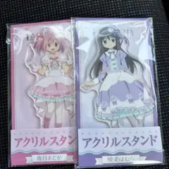 魔法少女　まどか☆マギカ　ローソン　アクリルスタンド　鹿目まどか　暁美ほむら