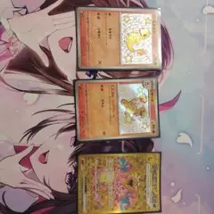 リザードン進化ラインセット