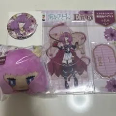 エニマイくじ 葬送のフリーレン アウラ 缶バッジ アクリルスタンド マスコット