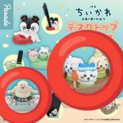 映画ちいかわ 人魚の島 デスクトップフィギュア（船、島二郎）