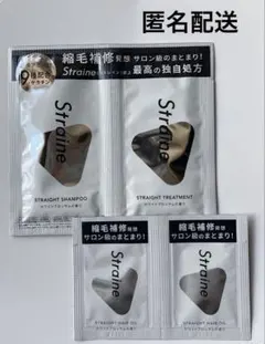 Straine ストレイン シャンプー トリートメント オイル お試しセット