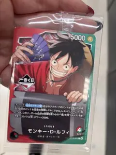 一番くじ ONE PIECE CARD GAME 購入特典　モンキー•D•ルフィ
