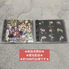 【新品・未開封】Snow Man Dangerholic 初回A盤、B盤セット
