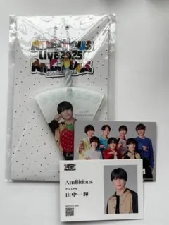 AmBitious 山中一輝 アクリルキーホルダー 名刺