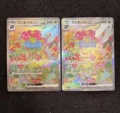 ポケモンカード　151 sar 4枚セット　フシギバナex サンダーex ポケモンカード 151 sar 4枚セット フシギバナex サンダーex - メルカリ