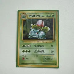 フシギソウ CL ポケモンカードゲーム Classic CLF 002/032 - メルカリ