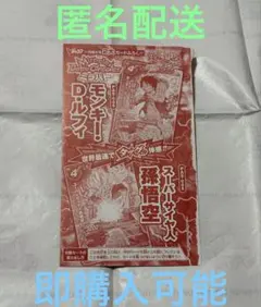 プロモカード ブイジャンプフェスタ ミラバト 孫悟空 ルフィ - メルカリ