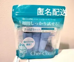 シェルクレール　トライアルセット さっぱりタイプのサムネイル
