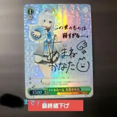 ヴァイスシュヴァルツ 始まりの季節 渚 SP サイン - メルカリ