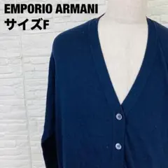 EMPORIO ARMANI ネイビー カーディガン F 毛混 秋冬【2604】のサムネイル