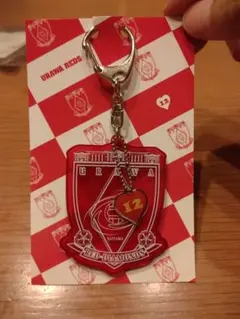浦和レッズ アクリルキーホルダー 12番チャーム付き