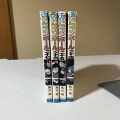 ドラゴンボール 4冊初版 鳥山明