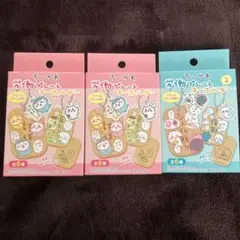 ちいかわ　労働プレートキーホルダー　1 . 2