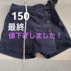 a.v.v女児キュロットスカート150