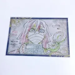 ufotableダイニング鬼滅の刃 おすそ分けポスカ立志編6期伊黒小芭内