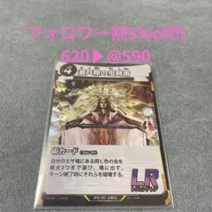 瀬戸際の虫時雨 蟲神器 LR術カードのサムネイル