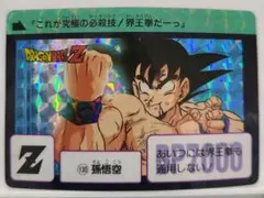 2026年最新】ドラゴンボールカードダス1990の人気アイテム - メルカリ