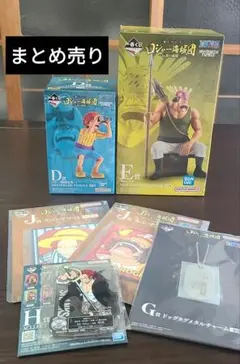 し*う様 ワンピース一番くじ まとめ売り