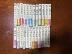 新・人間革命 第1巻から 30上下巻の全巻 セット31冊 - メルカリ