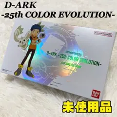 未使用級 ディーアーク 25th COLOR EVOLUTION 李健良カラー