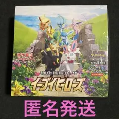 2025年最新】イーブイヒーローズ box シュリンク付きの人気