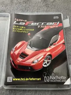 アシェット LaFerrari リモコン付き ケース付 付属品付 アシェット LaFerrari リモコン付き ケース付 付属品付