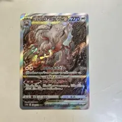 2026年最新】ヒスイゾロアークvstar 4枚の人気アイテム - メルカリ