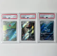 psa10 連番 ゼニガメ カメール ex ar 151 ポケモンカード ポケカ PSA10】【3連番】ゼニガメ AR・カメール AR・カメックスex SAR 1枚の