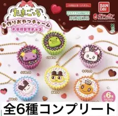 たまごっち 手作りおやつチャーム #平成女児チョコ　コンプリートセット