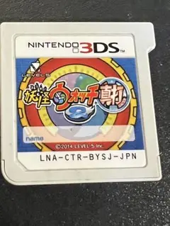 妖怪ウォッチ2 真打(LEVEL-5) 3DSソフト