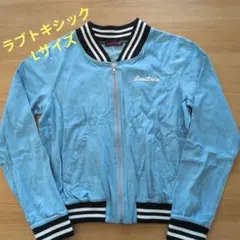 Lovetoxic 水色 Lサイズ ジャケット 薄手上着