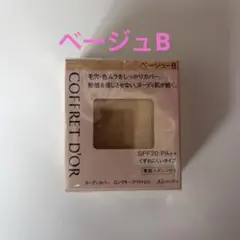 新品未使用 】ラファイエ サマーパクトUVa オークルD - メルカリ