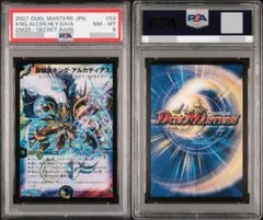 アルカディアス PSA8 初期 2025年最新】聖霊王アルカディアス psaの人気アイテム - メルカリ