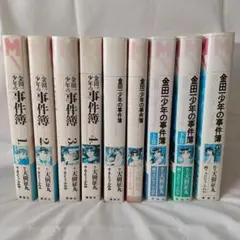 2026年最新】金田一少年の事件簿グッズの人気アイテム - メルカリ