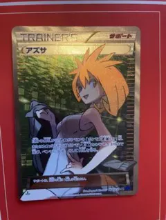 144ポケモンカード アズサ SR xy8 - メルカリ