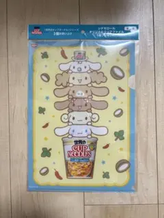 シナモロール　クリアファイル