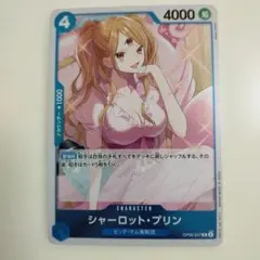 シャーロット・プリン キャラクターカード